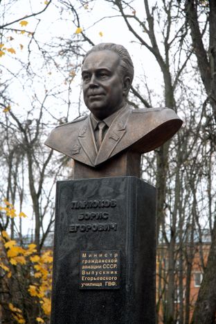 Открытие памятника Борису Панюкову в Егорьевске