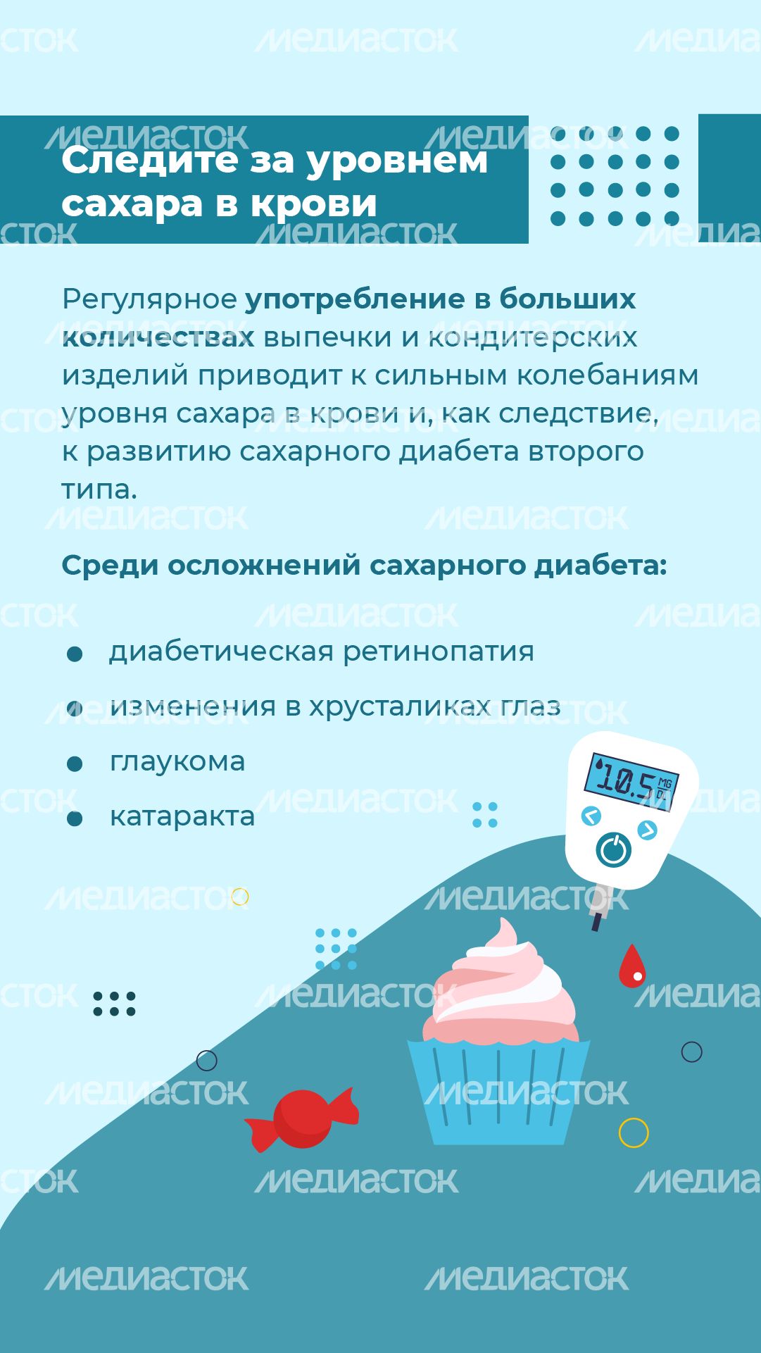 вертикали 7 советов для зрения 06.png