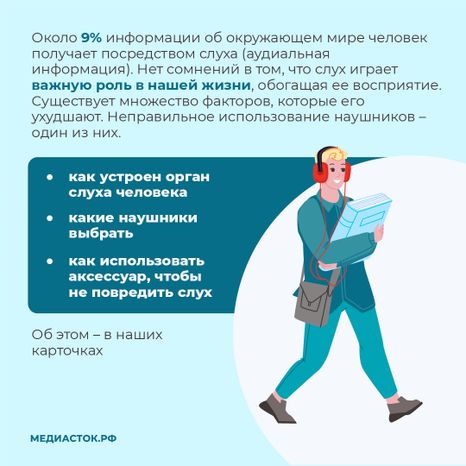 Могут ли наушники привести к тугоухости квадрат 02