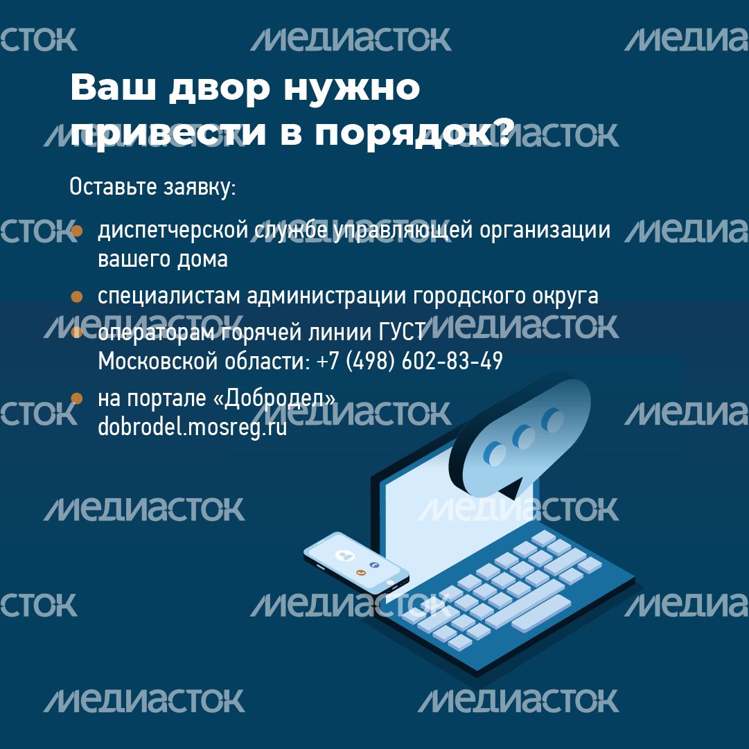Регламенты уборки во дворах-Квадрат-07.png