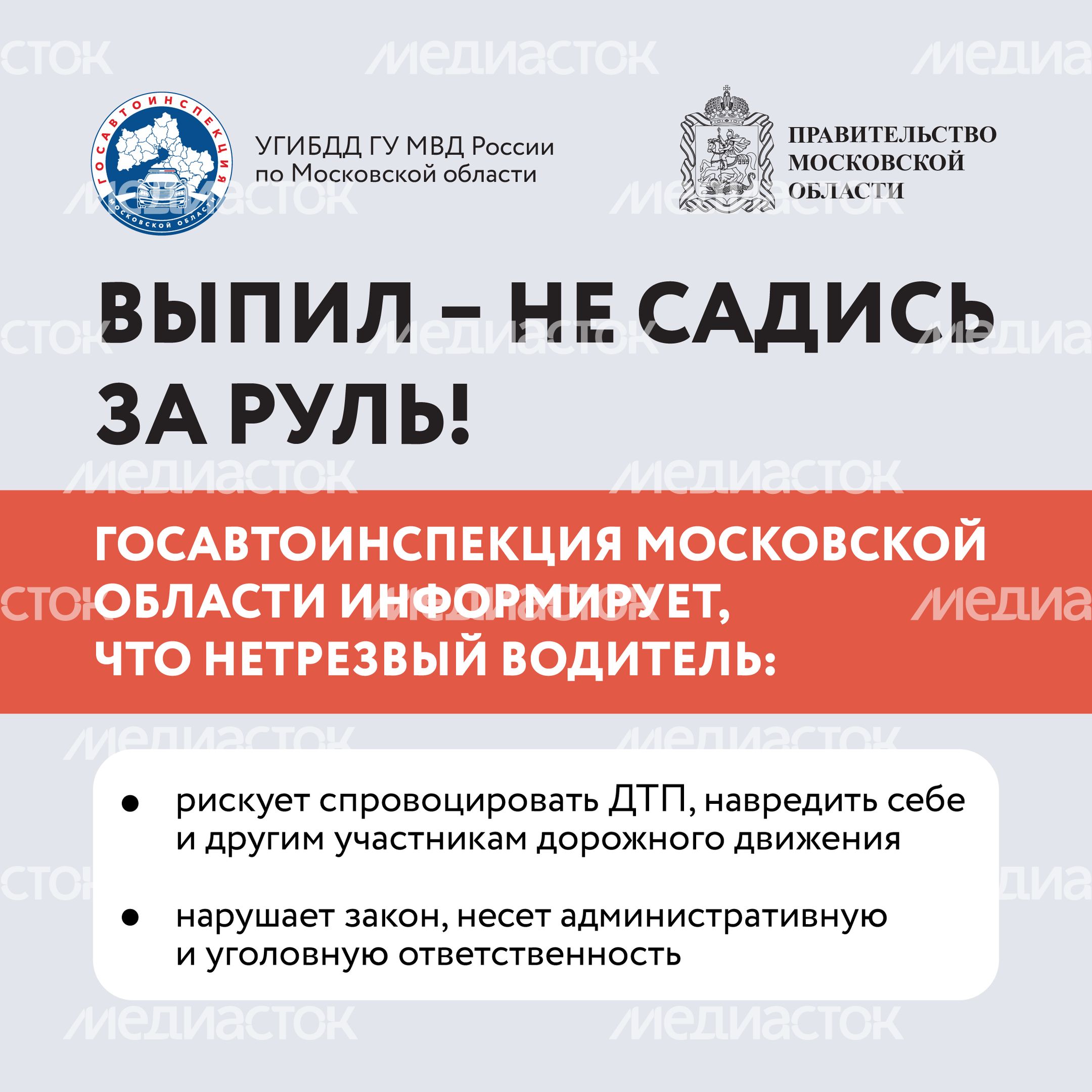 Квадрат Выпил - не садись за руль2-02.jpg