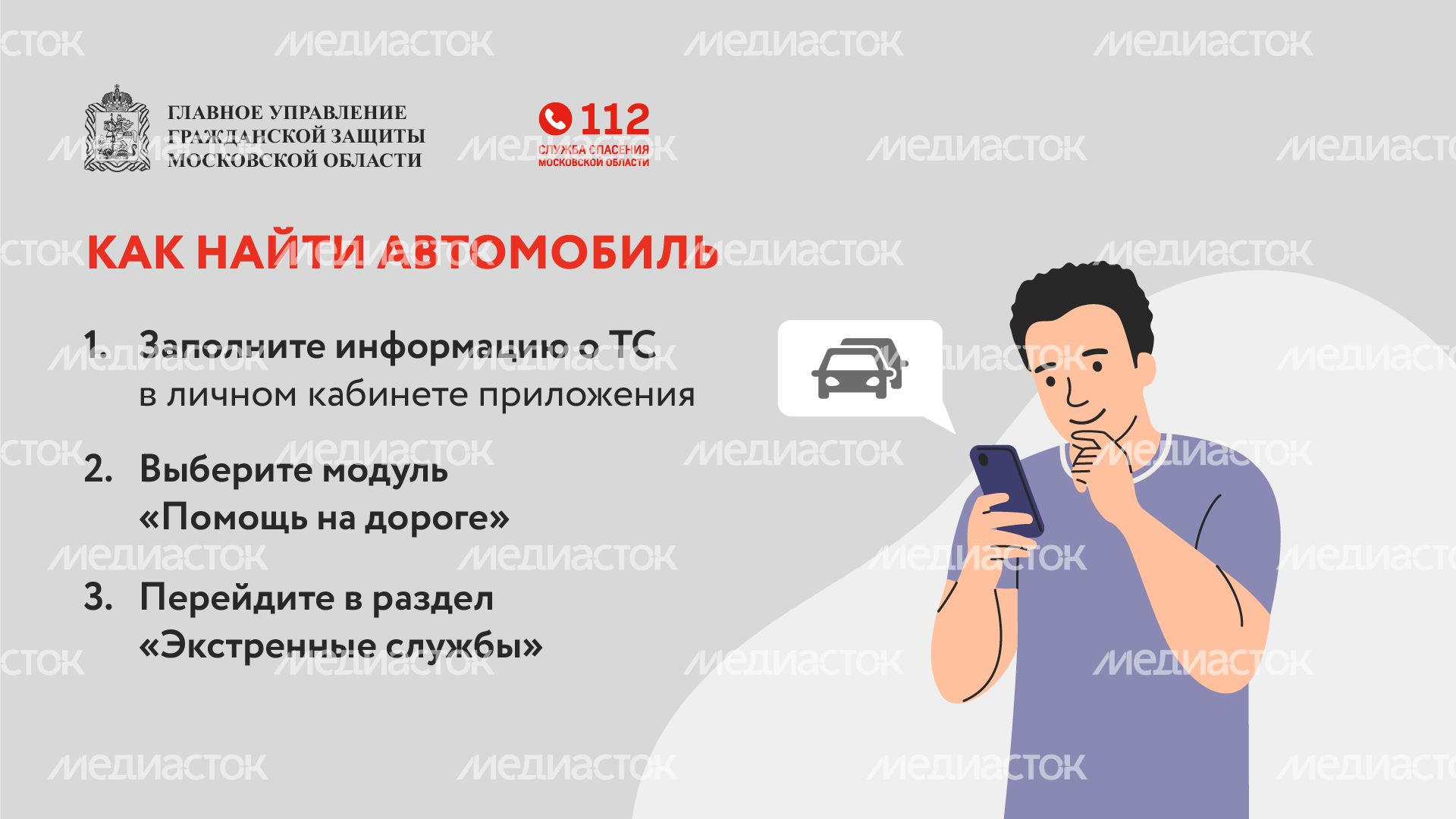 что делать если эвакуировали автомобиль - горизонталь - 03