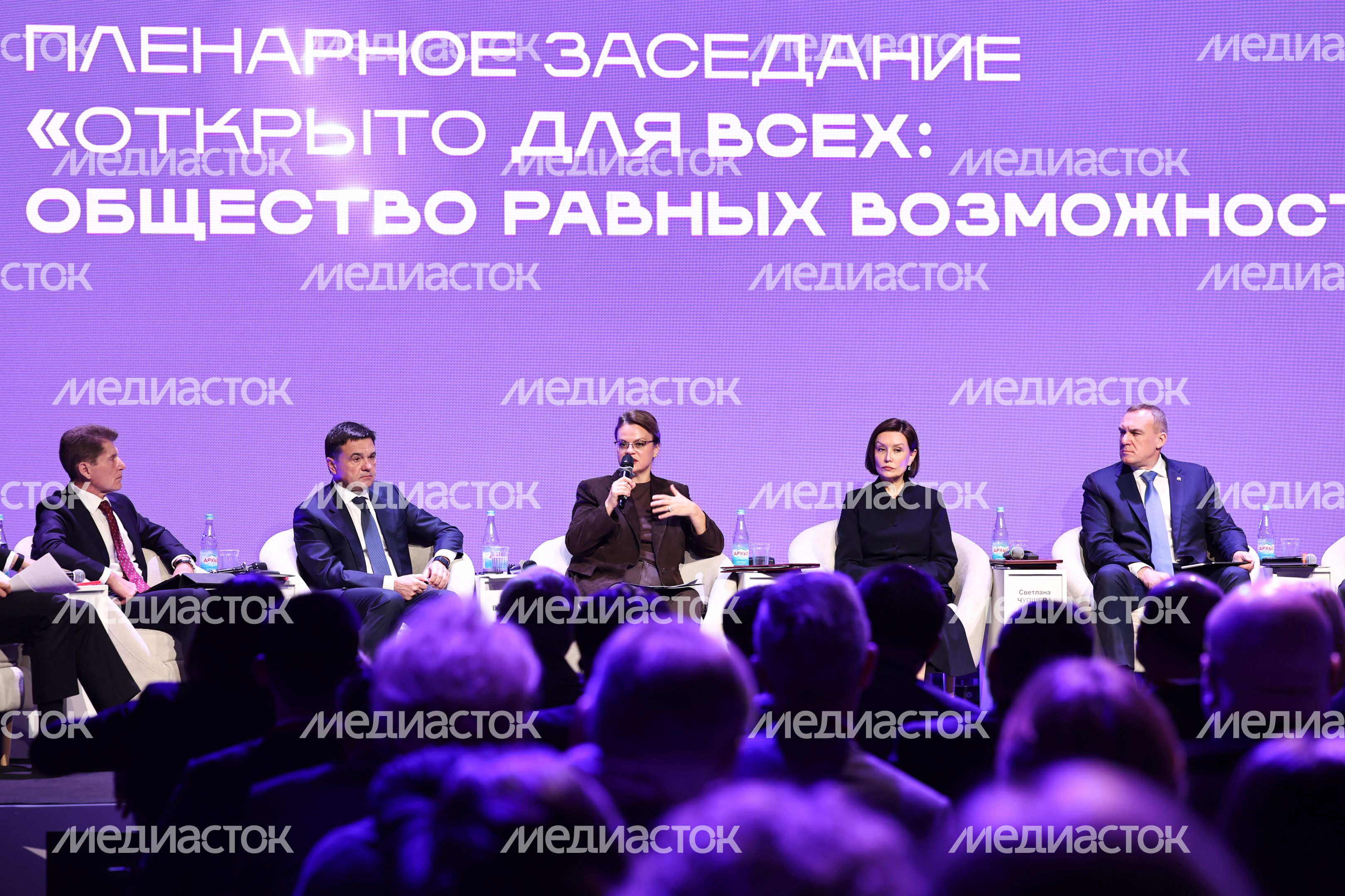 Пленарная сессия "Открыто для всех" Всероссийского инклюзивного форума Пленарная сессия "Открыто для всех" Всероссийского инклюзивного форума
