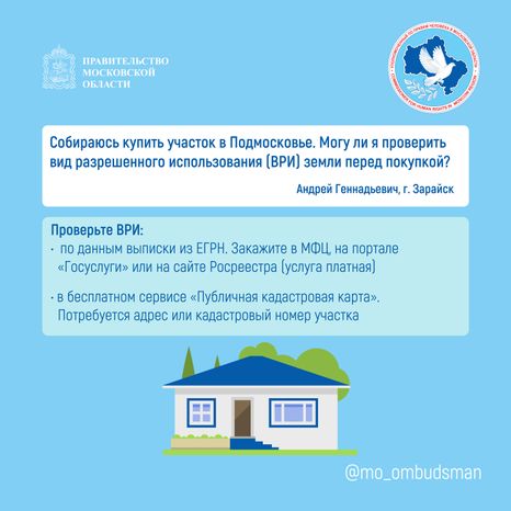 вопрос_ответ_брошюра_ч7_квадрат-01.jpg