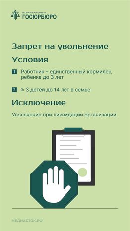 Трудовые права многодетных родителей вертикаль 07