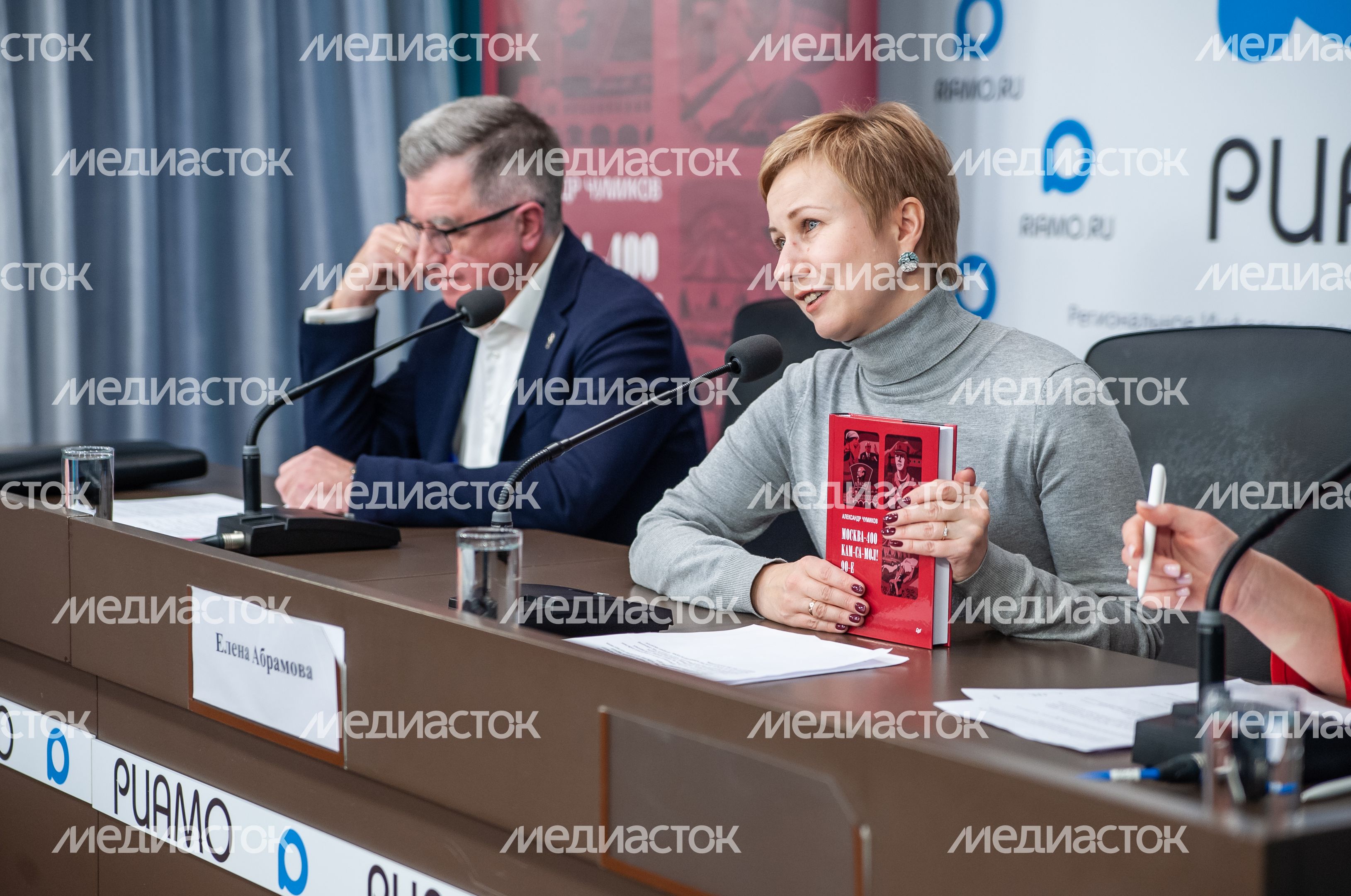Презентация книги Александра Чумикова «Москва-400. Кам-са-мол! 90-е»