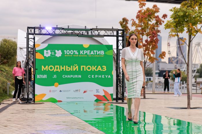 Модный показ от подмосковных дизайнеров на Московском областном форуме «100% креатив» в Красногорске