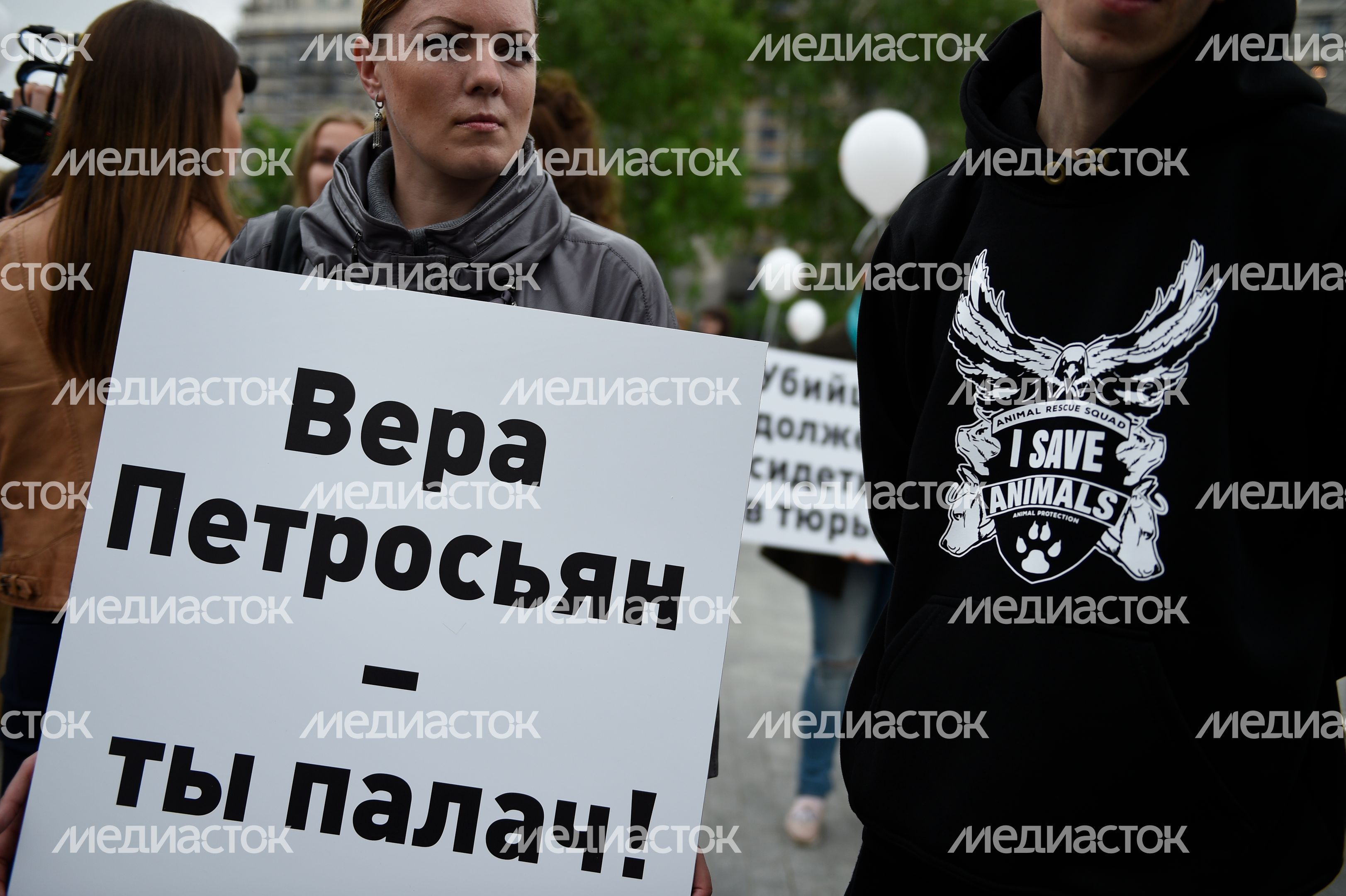 Митинг в защиту животных из приютов в Москве