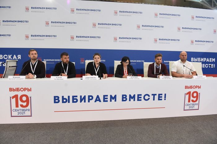 Центр наблюдения за выборами в Подмосковье