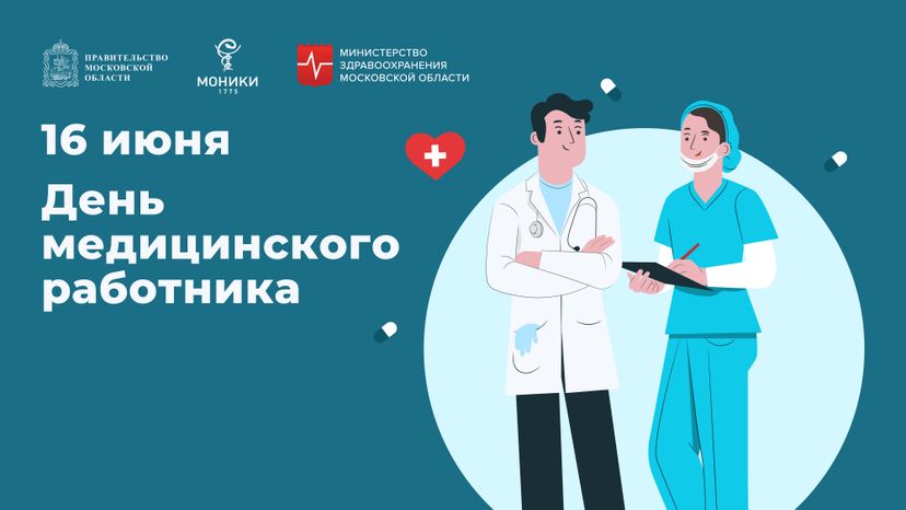 Моники обложки 16 июня горизонт 02