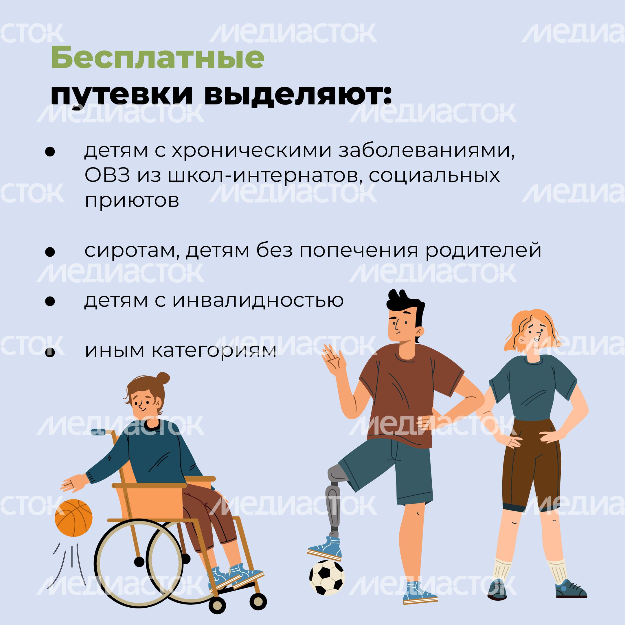 Льготная путевка-13.jpg