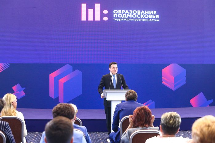 Открытие губернатором Подмосковья пленарного заседания форума «Образование Подмосковья: территория возможностей»