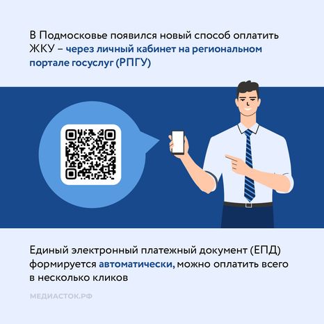 Оплата жку через госуслуги квадрат 02