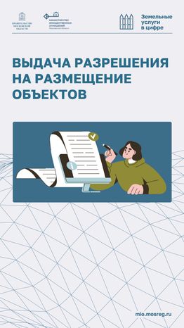 Выдача разрешения-2024 Вертикаль-01