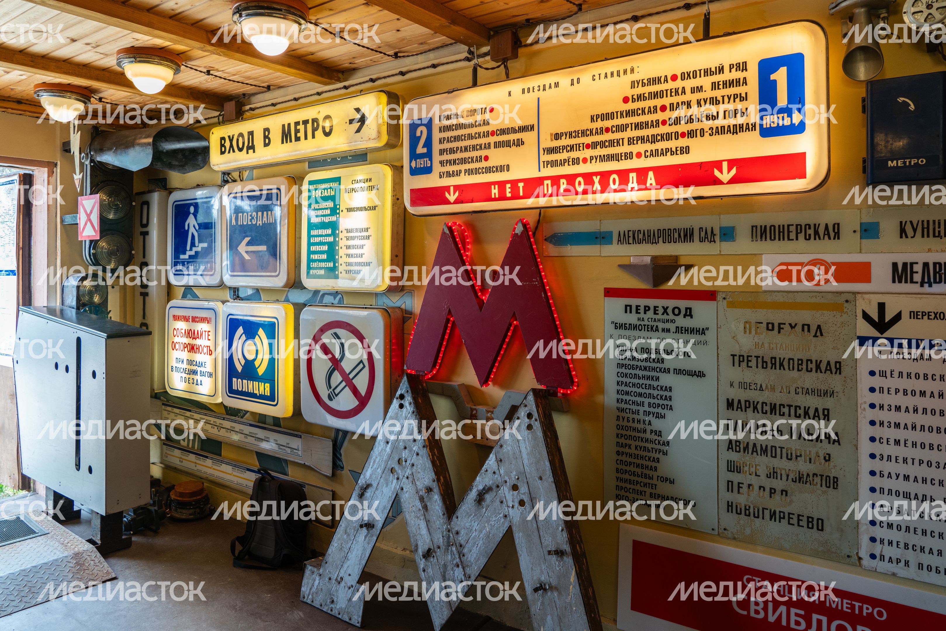 Музей «Метро на даче» в Наро-Фоминском округе Музей «Метро на даче» в Наро-Фоминском округе