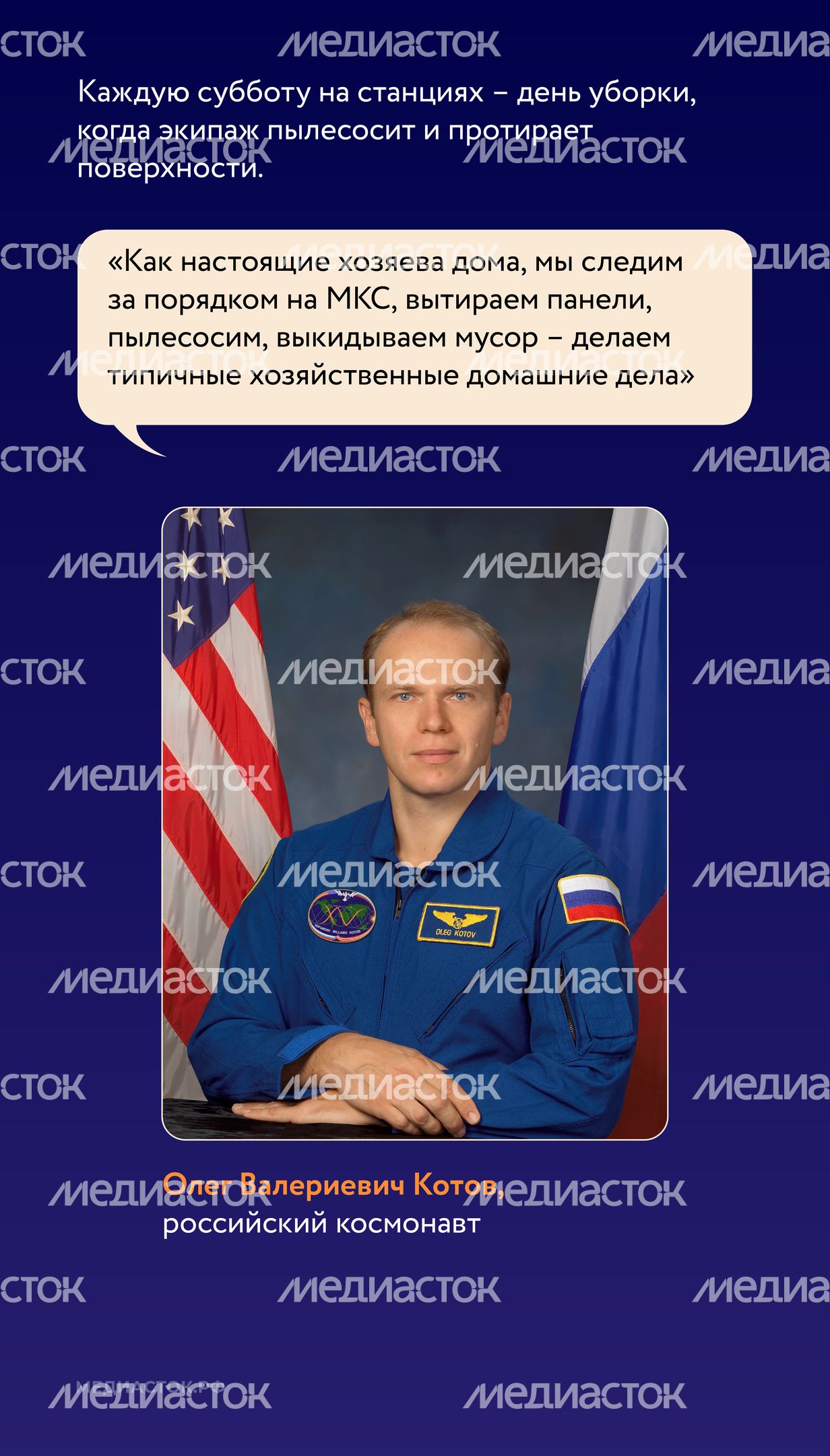 День космонавтики вертикаль 03 День космонавтики вертикаль 03