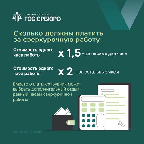 Сверхурочная работа квадрат 08