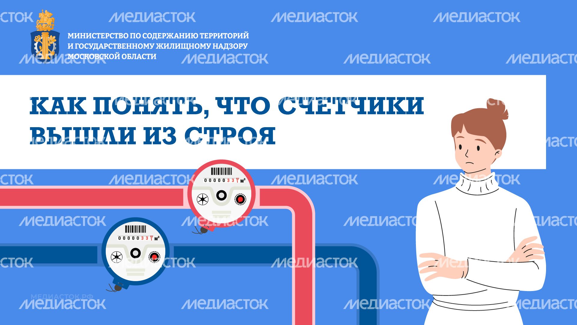 Счетчики вышли из строя горизонталь 01 Счетчики вышли из строя горизонталь 01