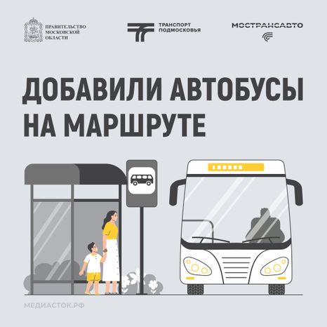 Обложка Добавили автобусы 01 Весна Квадрат