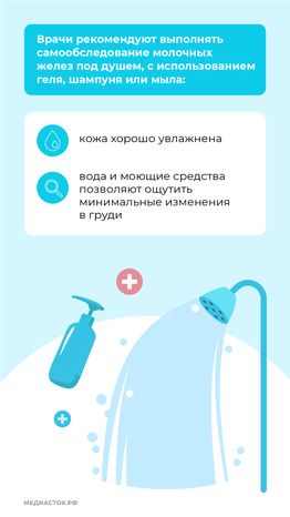 Самообследование молочных желез – диагностика рака груди вертикаль (9)