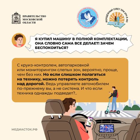 Ошибки начинающих водителей квадрат 08