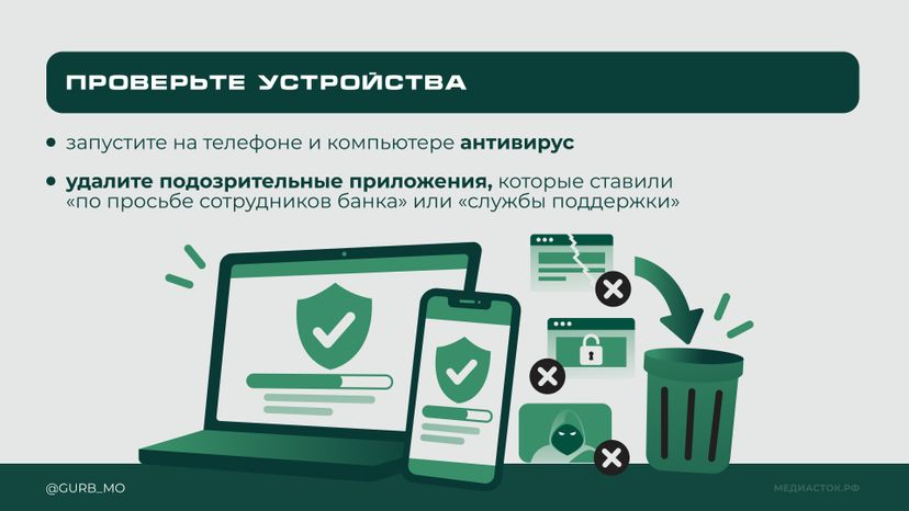 Что делать, если взломали ваш аккаунт Горизонталь 05