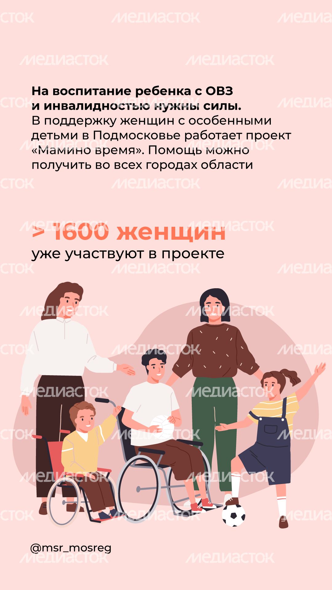Мамино время вертикаль (2).png