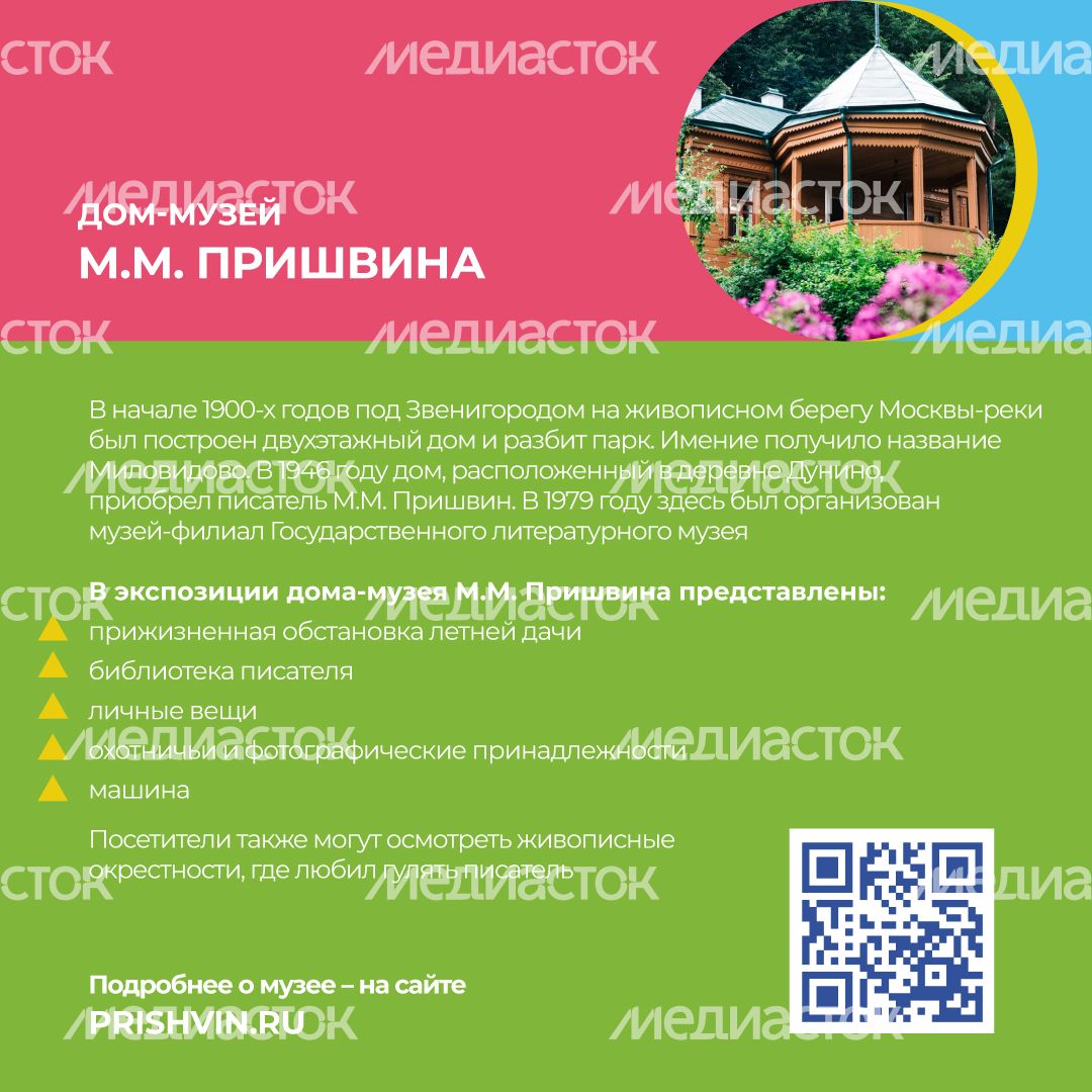 уппр_день_музеев_кв_5.jpg