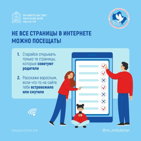 Правила поведения в интернете квадрат 05