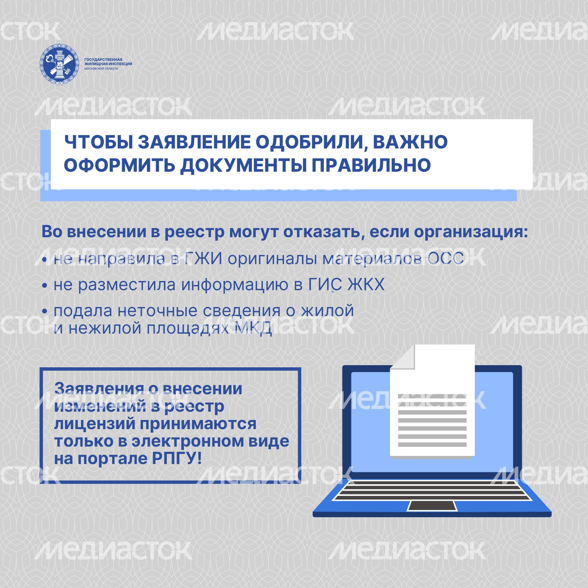 Квадрат_Как взять МКД_04-100.jpg