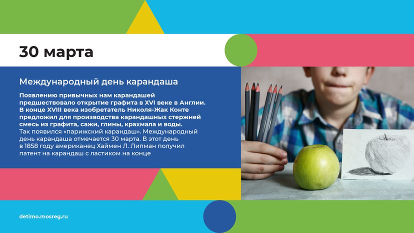 календарь март - горизонталь - 10