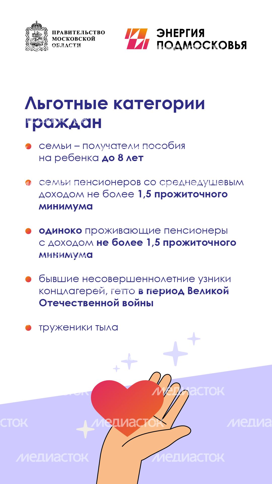 Льготы_социальная газификация вертикаль (4)