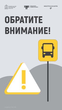 Обложка Обратите внимание 03 Вертикаль