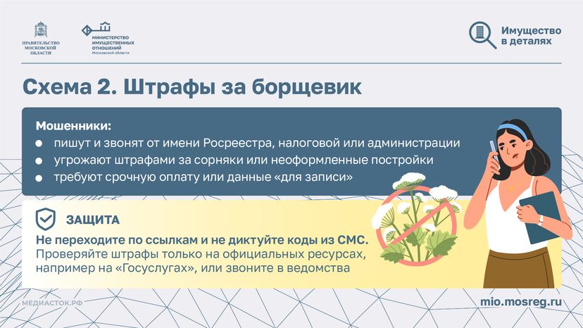 6 схем обмана дачников горизонталь 03