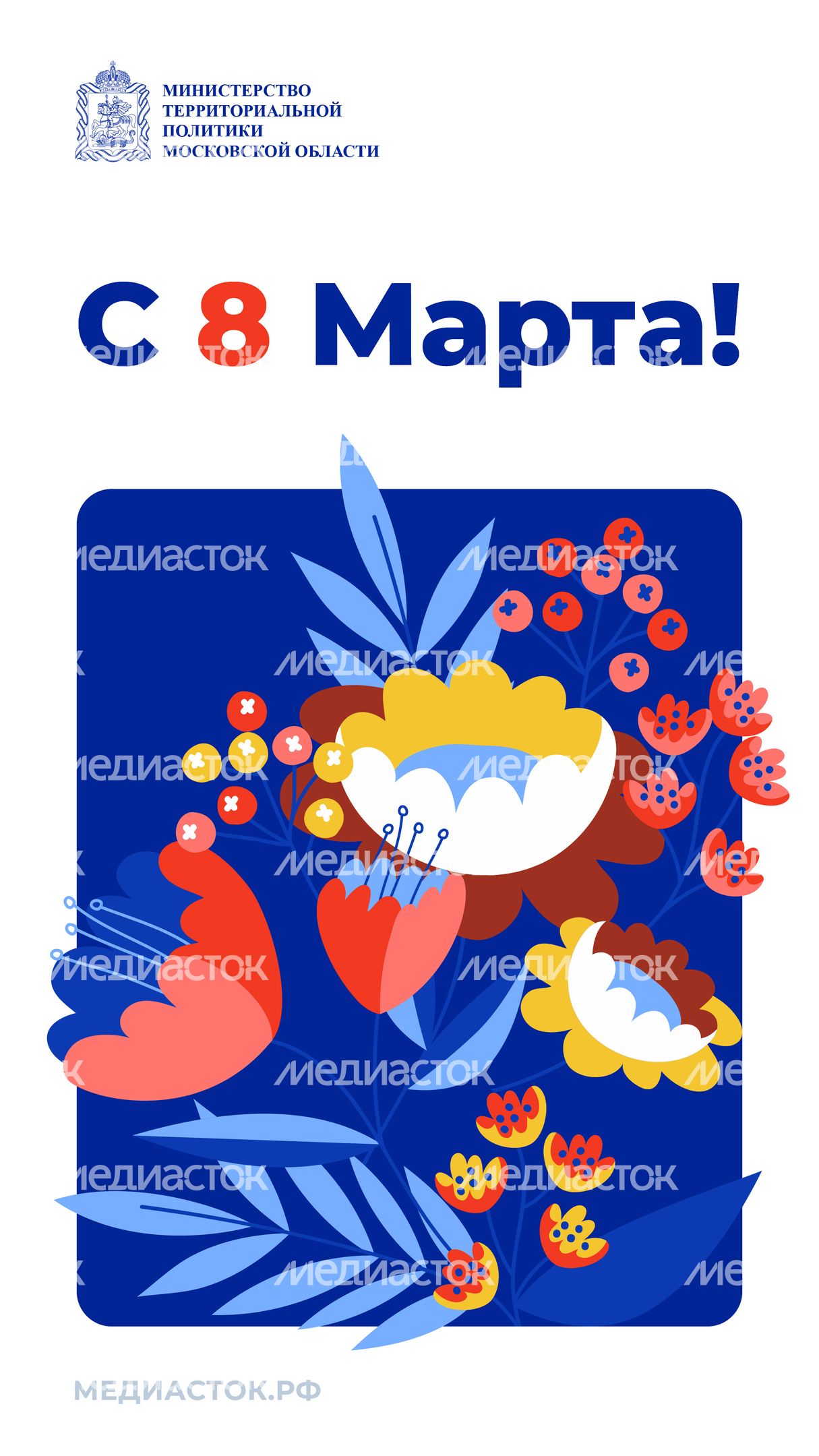 Открытки 8 марта вертикаль 01 Открытки 8 марта вертикаль 01