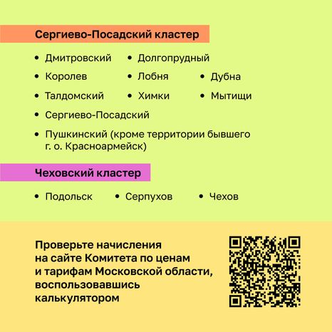 Тарифы на вывоз мусора