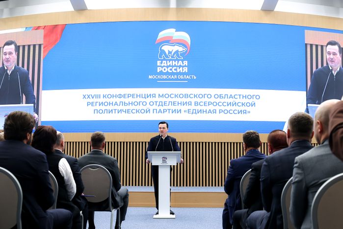 Андрей Воробьев на конференции партии  «Единая Россия»