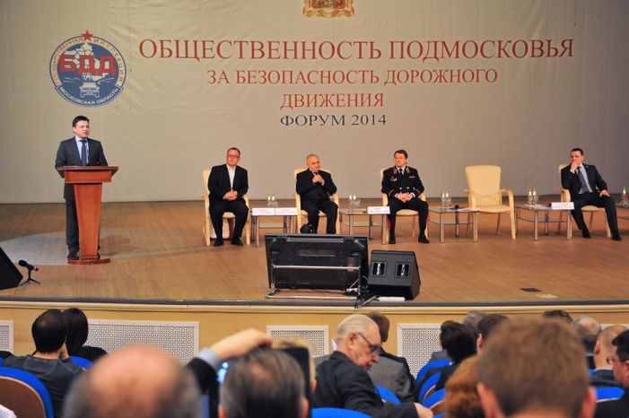 Андрей Воробьёв открыл форум «Общественность Подмосковья – за безопасность дорожного движения»