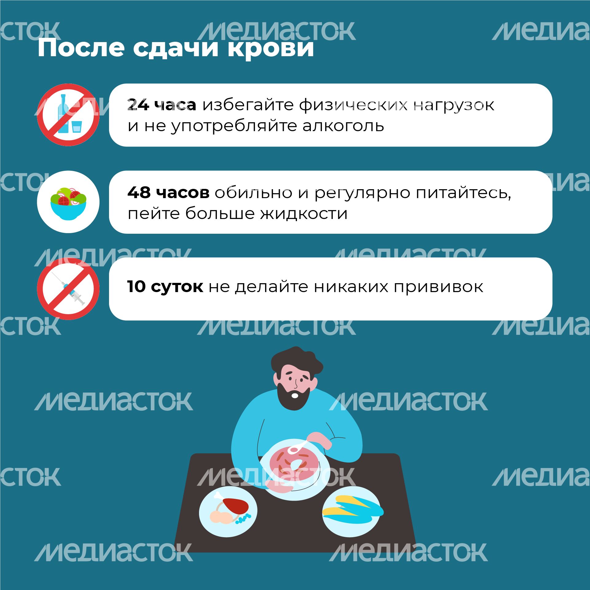 Донорская суббота-квадрат-07 Донорская суббота-квадрат-07