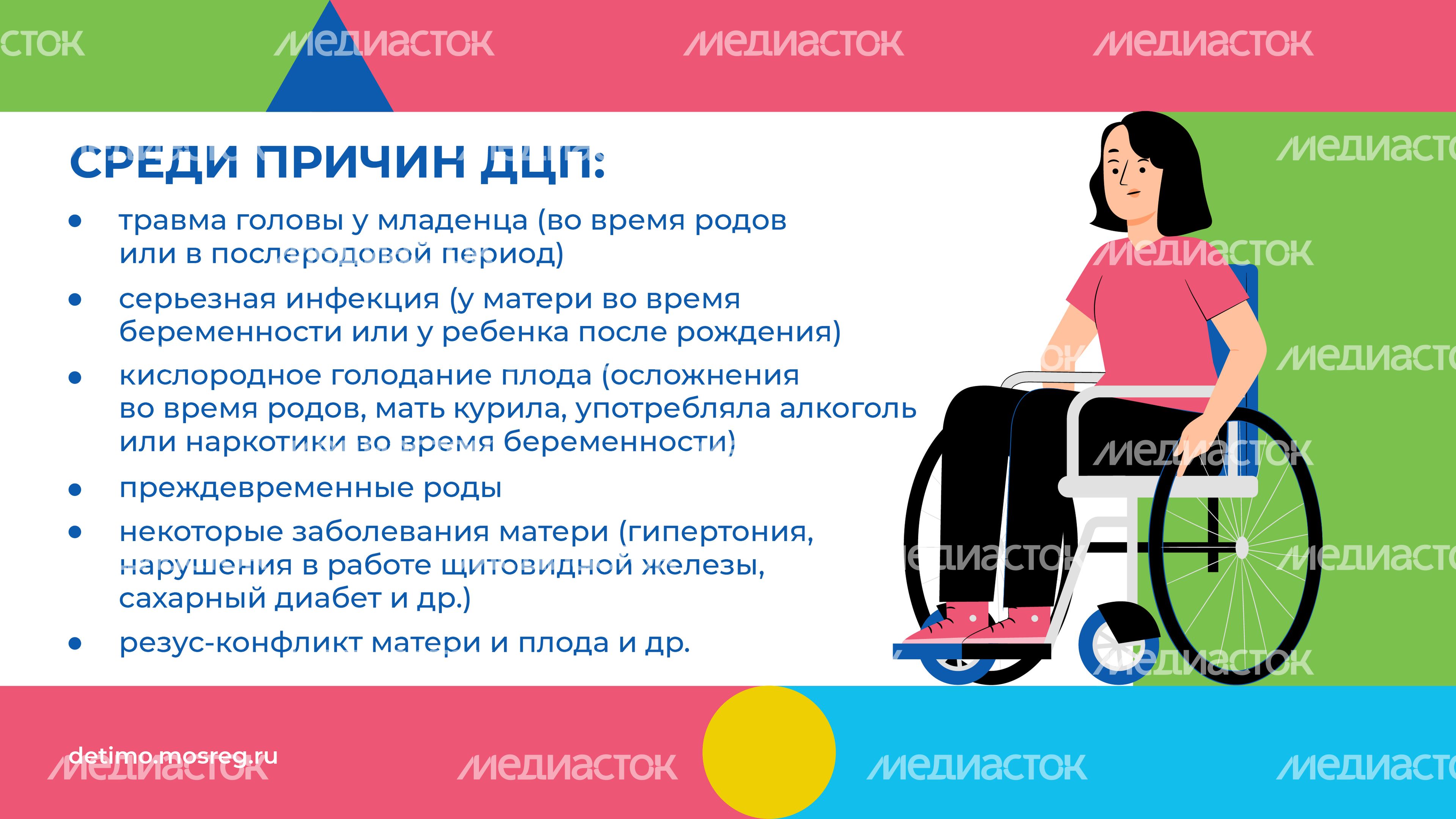 ДЦП_Горизонталь-04.jpg