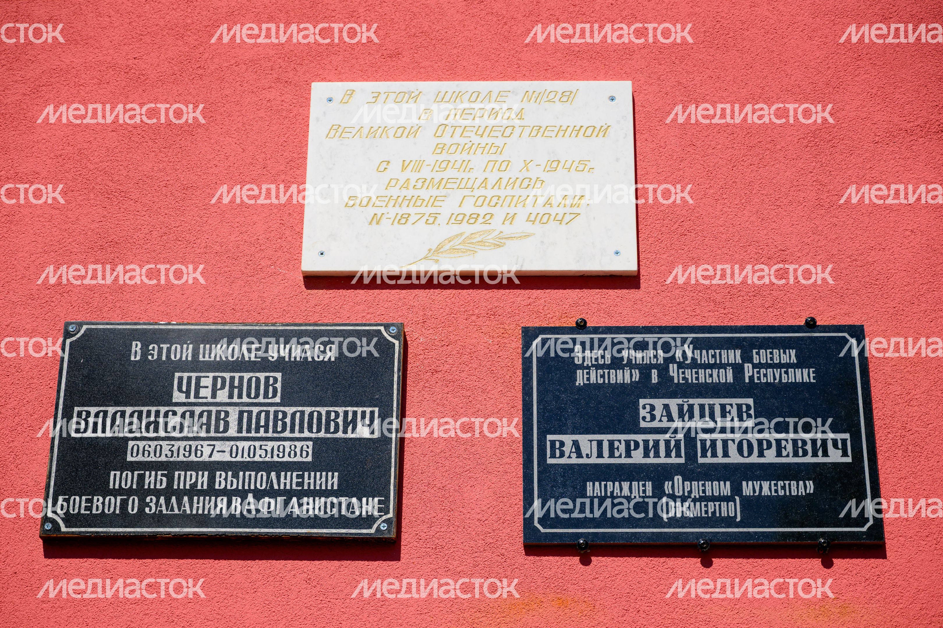Памятная доска на стене средней школы №1 (Школы современного образования) Памятная доска на стене средней школы №1 (Школы современного образования)