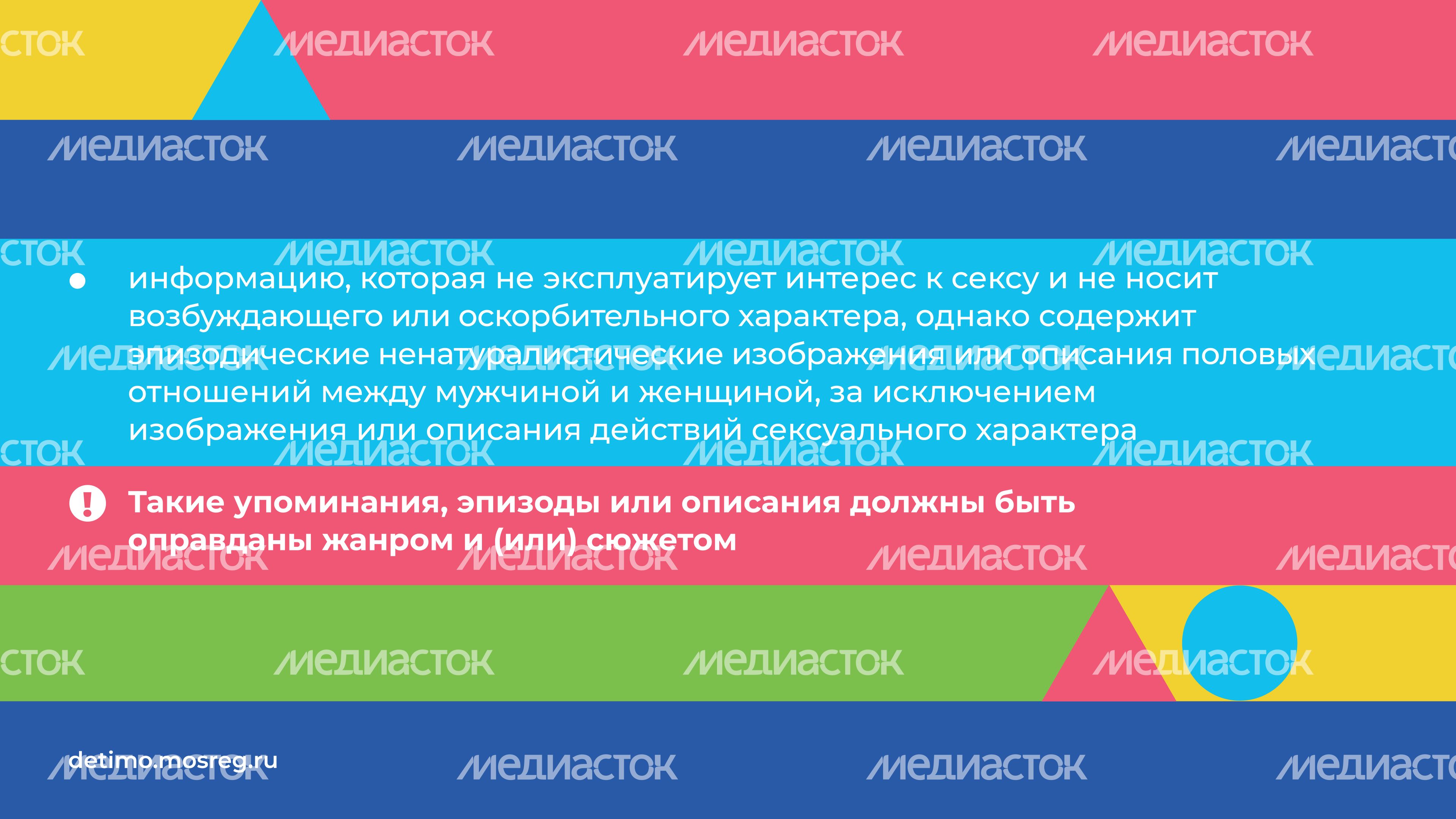 Аудиовизуальный контент с маркировкой 12+_горизонталь_05