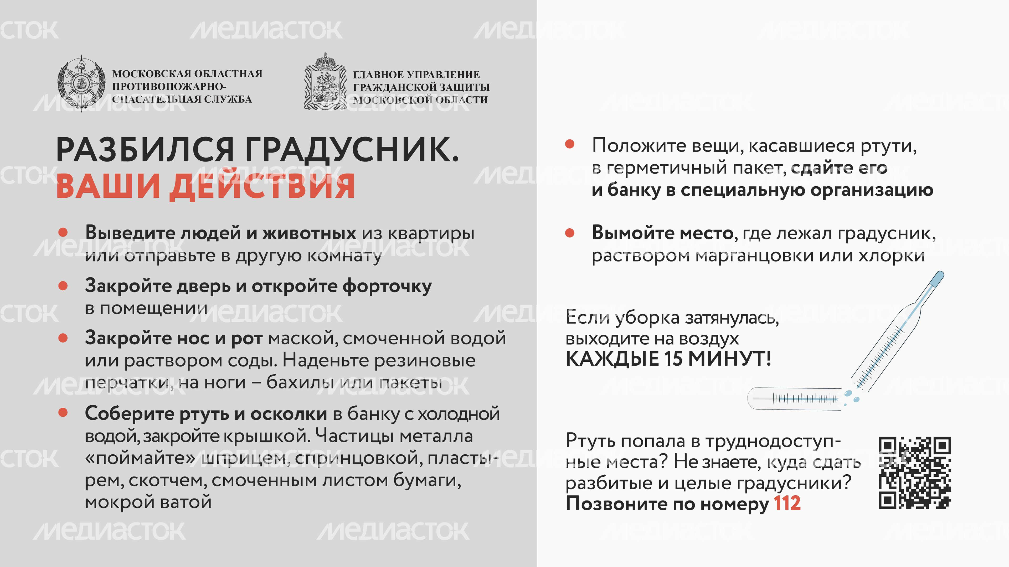 градусник-горизонталь-01.jpg