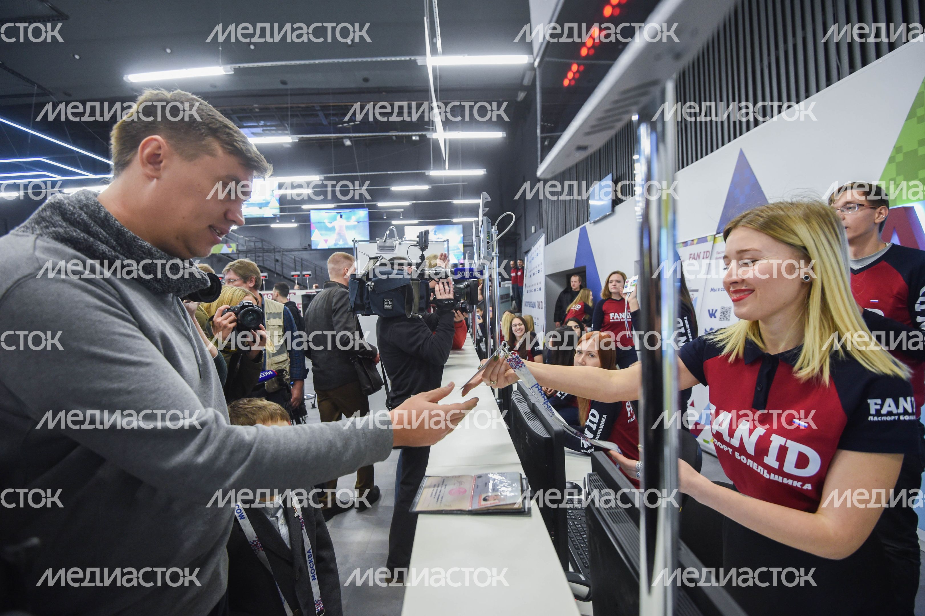 Открытие центра регистрации и выдачи паспортов болельщиков ЧМ‑2018 в Москве