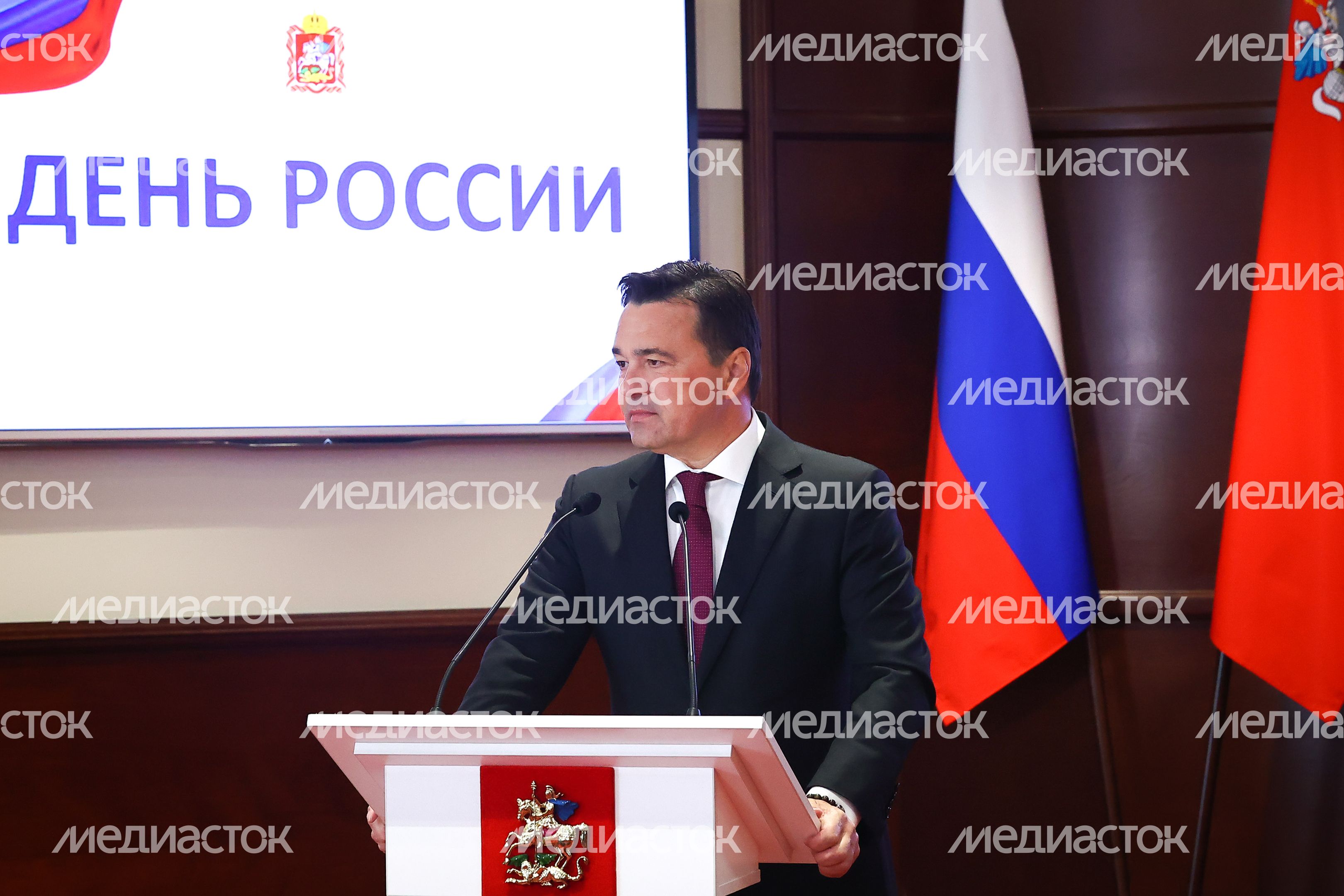 Поздравление жителей Московской области с Днем России Губернатором Подмосковья