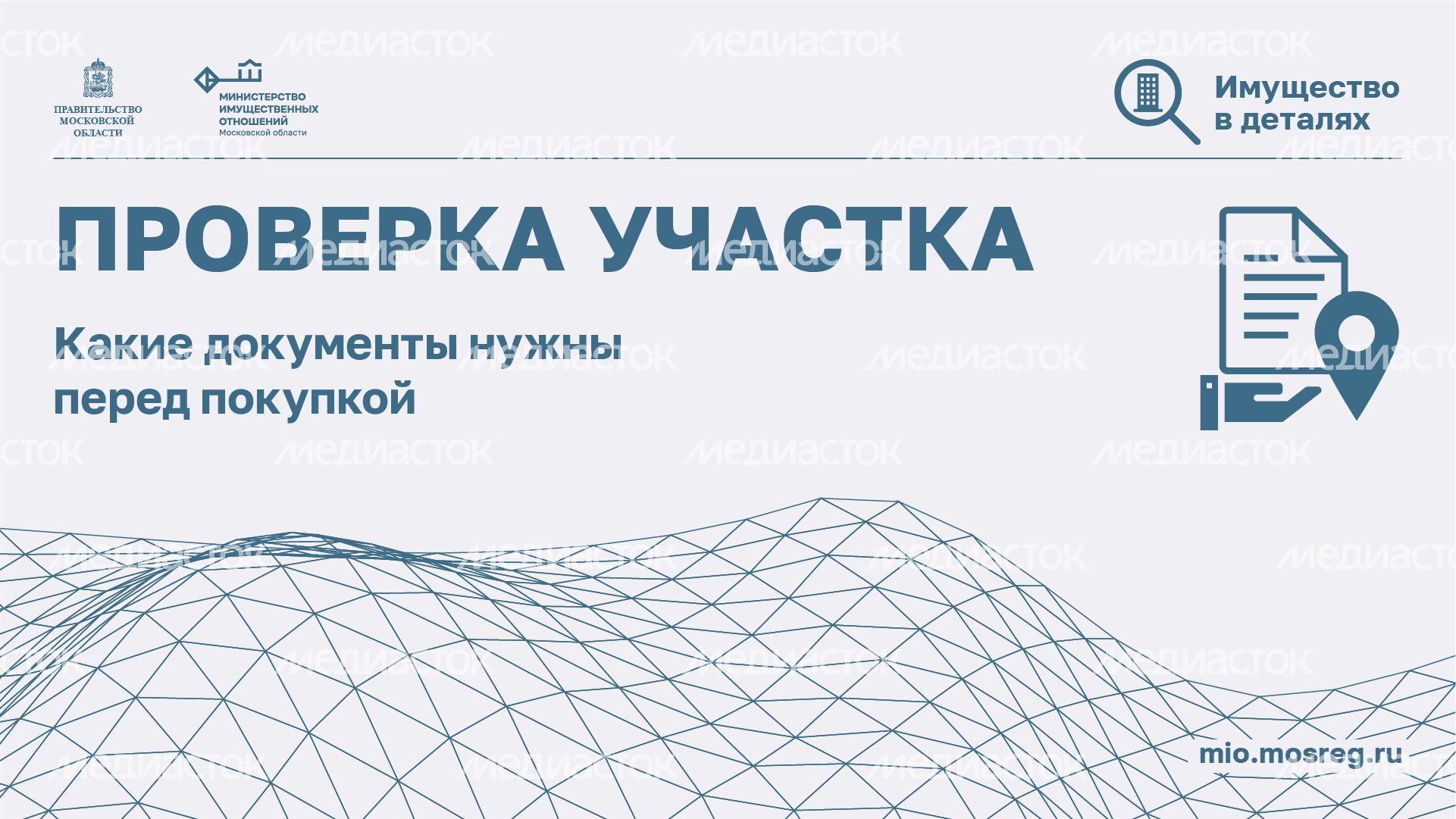 Проверка участка - горизонталь-01.png
