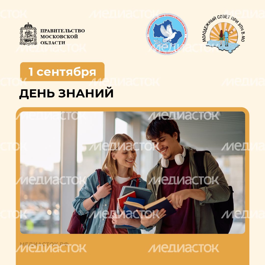 1 сентября квадрат 02 1 сентября квадрат 02