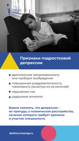 подростковая депрессия
