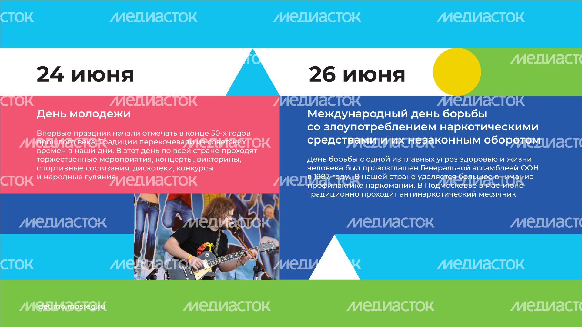 Календарь ИЮНЬ горизонталь (5).png