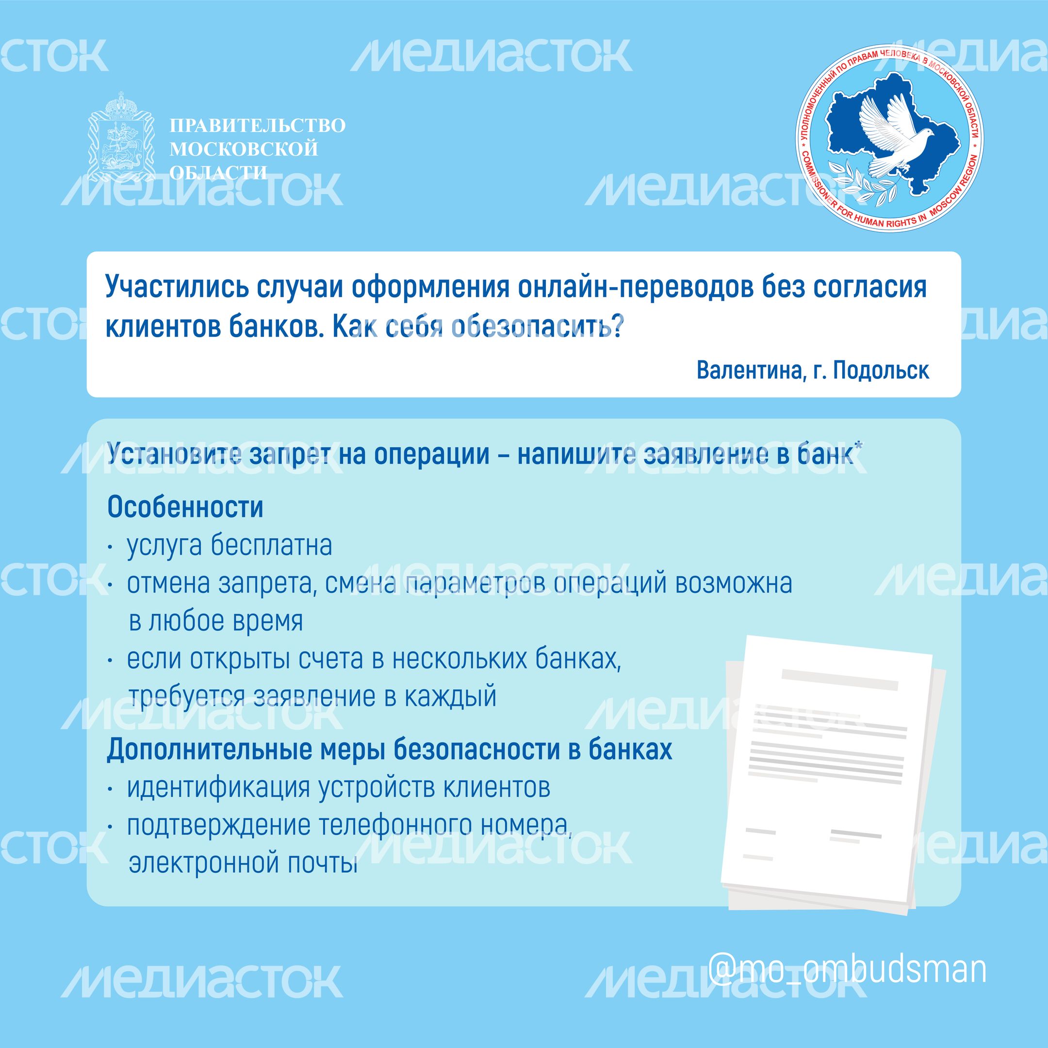 вопрос_ответ_брошюра_ч7_квадрат-03.jpg